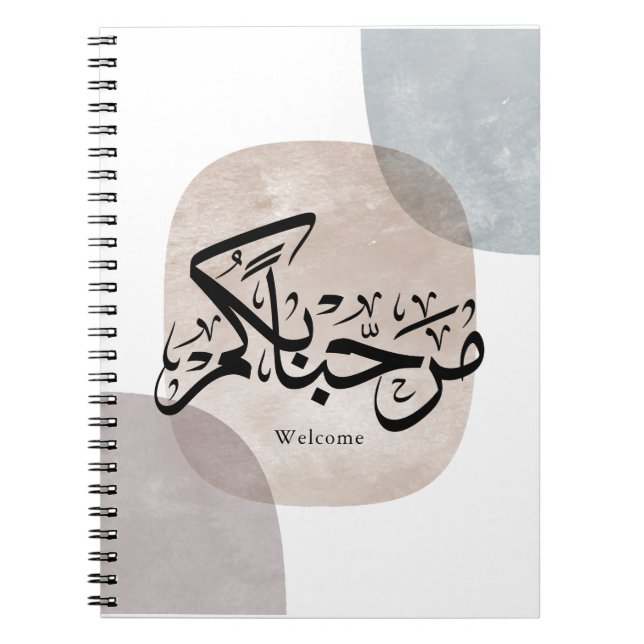 Caderno Espiral Marhaba Welcome Arabic Calligraphy Wall Art  (Frente)