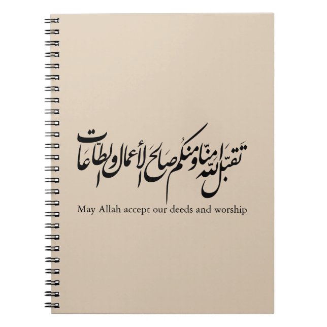 Caderno Espiral May Allah accept our deeds and worship (Frente)