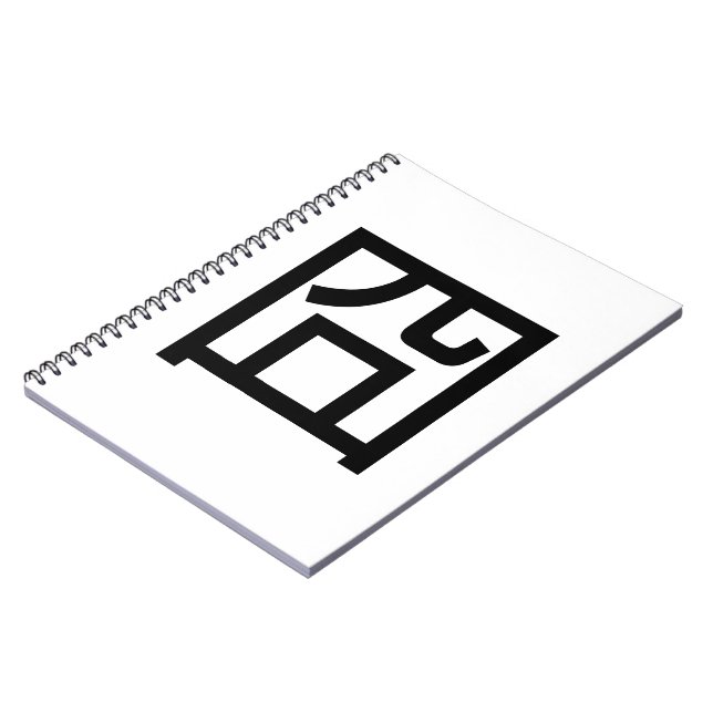 Caderno Espiral Meme Hanzi Emoticon chinês Orz asiático 囧 Jiong (Left Side)