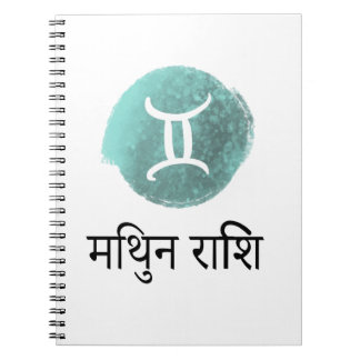 CADERNO ESPIRAL MITHUN RASHI