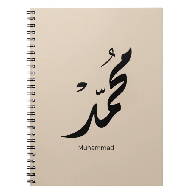 Caderno Espiral Mohammed Arabic Calligraphy Design for Gifts (Frente)