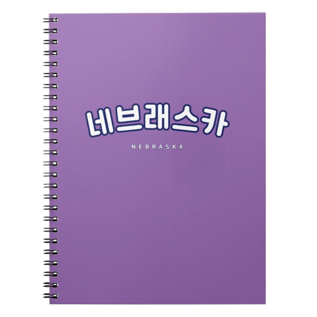 Caderno Espiral Nebraska White em Coreano Hangul Kpop (Frente)