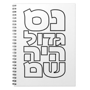 Caderno Espiral Nes Gadol Haya Sham - Hebraico Dreidel Chanukah