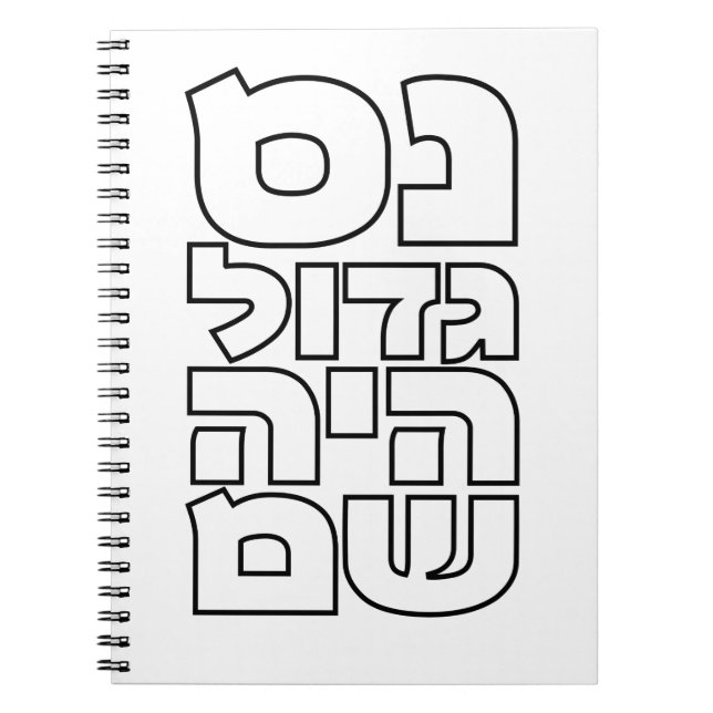 Caderno Espiral Nes Gadol Haya Sham - Hebraico Dreidel Chanukah (Frente)