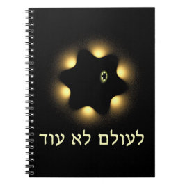 Caderno Espiral Never Again Fractal Star Of David