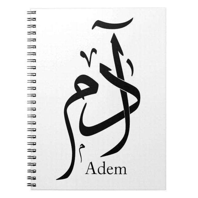 Caderno Espiral Nome de Adam na caligrafia árabe, ا د م (Frente)