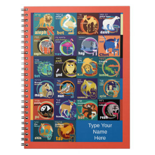 Caderno Espiral Notebook Hebraico-Adicione seu nome hebraico