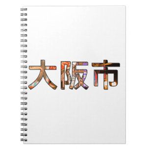 Caderno Espiral Notebook Osaka Japão