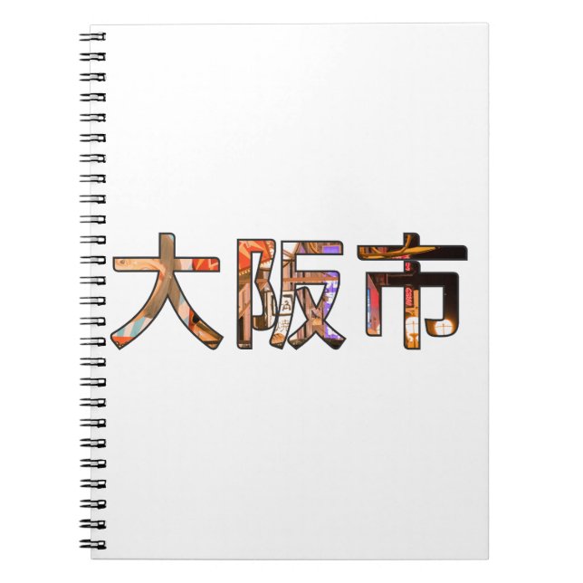 Caderno Espiral Notebook Osaka Japão (Frente)