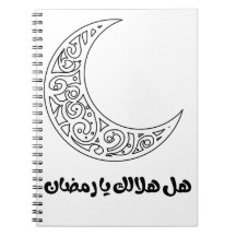 Notebook Ramadan Hilal / Crescent