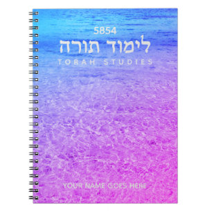 Caderno Espiral Notebook Torah Studies