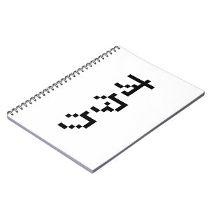 Caderno Espiral OTAKU 8 Bit Pixel Japonês Katakana Vertical