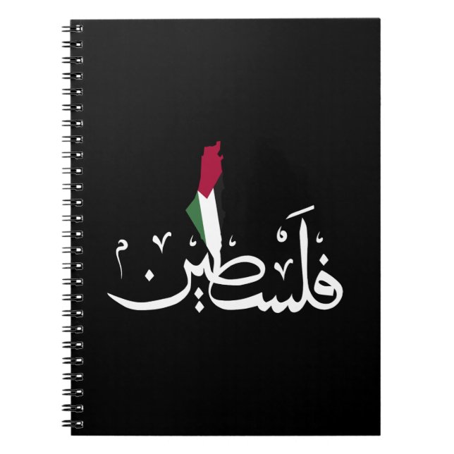 Caderno Espiral Palavra de mapa da Palestina Árabe - Salvar Faixa  (Frente)