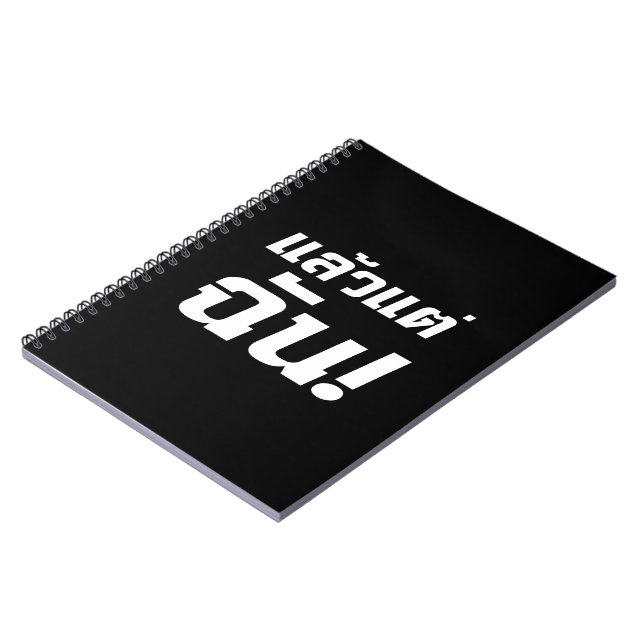 Caderno Espiral Para mim! Sec Laeo Tae Chan em Língua Tailandesa (Left Side)