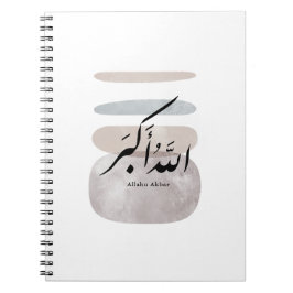 Caderno Espiral Persian Calligraphy الحمد لله Interior Accent
