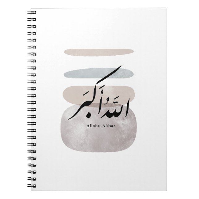 Caderno Espiral Persian Calligraphy الحمد لله Interior Accent (Frente)