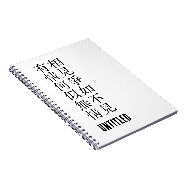 Caderno Espiral Poesia Chinesa Elegante - Sobre A Despedida #001- (Lado Direito)