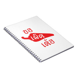 Caderno Espiral Por favor ~ picante Khaw Phet Dur - língua