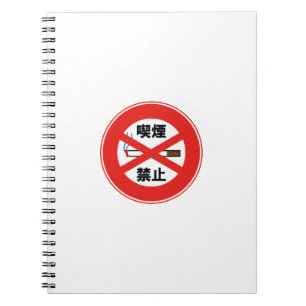 Caderno Espiral Proibido fumar