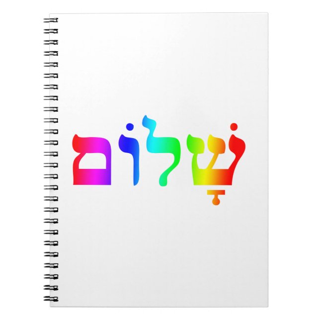 Caderno Espiral Rainbow Shalom (Frente)