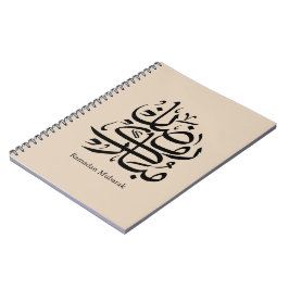 Caderno Espiral Ramadan Mubarak Arabic Calligraphy Art • Elegant