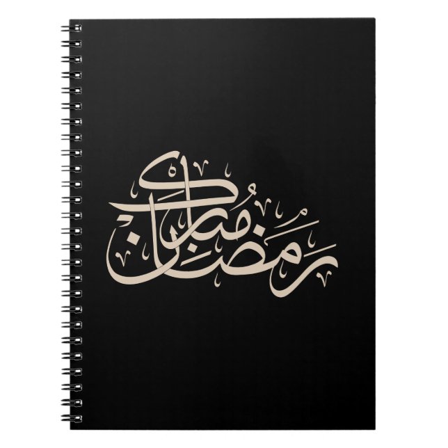 Caderno Espiral Ramadan Mubarak Arabic Calligraphy Minimal art (Frente)