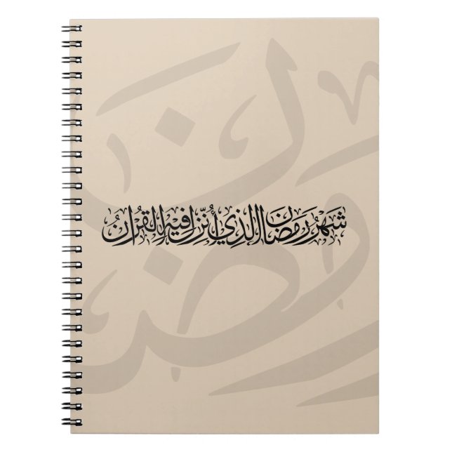 Caderno Espiral Ramadan Mubarak Arabic Calligraphy Minimal Thuluth (Frente)