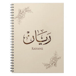 Caderno Espiral Rayane - Caligrafia Árabe Tradicional Thuluth