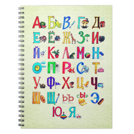 Caderno Espiral Russisches Alphabet mit Bildern