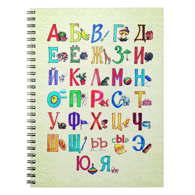Caderno Espiral Russisches Alphabet mit Bildern  (Frente)