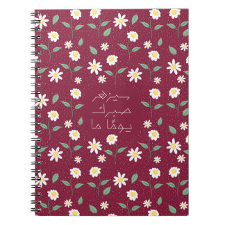 Caderno Espiral Sa yozher Sabrak