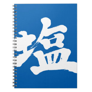 Caderno Espiral Sal [Kanji]