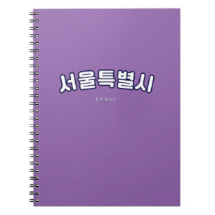Caderno Espiral Seul White em Coreano Hangul