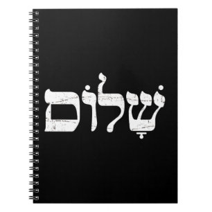 Caderno Espiral Shalom ש ל ו ם Palavra de Feriado Judaico em H