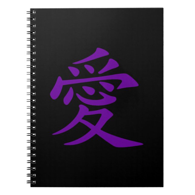 Caderno Espiral Símbolo de amor chinês roxo (Frente)