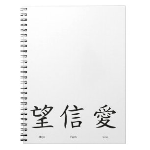 Caderno Espiral Símbolos chineses para amor, esperança e fé