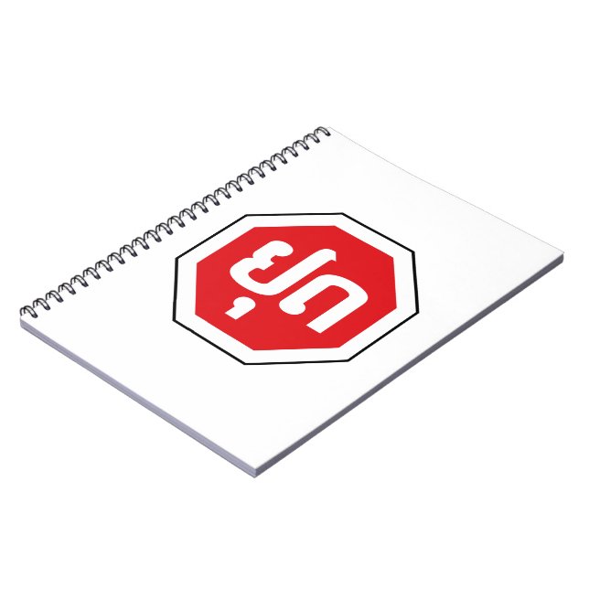 Caderno Espiral Sinal de STOP de Trânsito do Laos ⚠ YOOT na língua (Left Side)