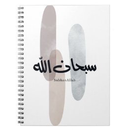 Caderno Espiral SubhanAllah Arabic Calligraphy Art Minimal Modern