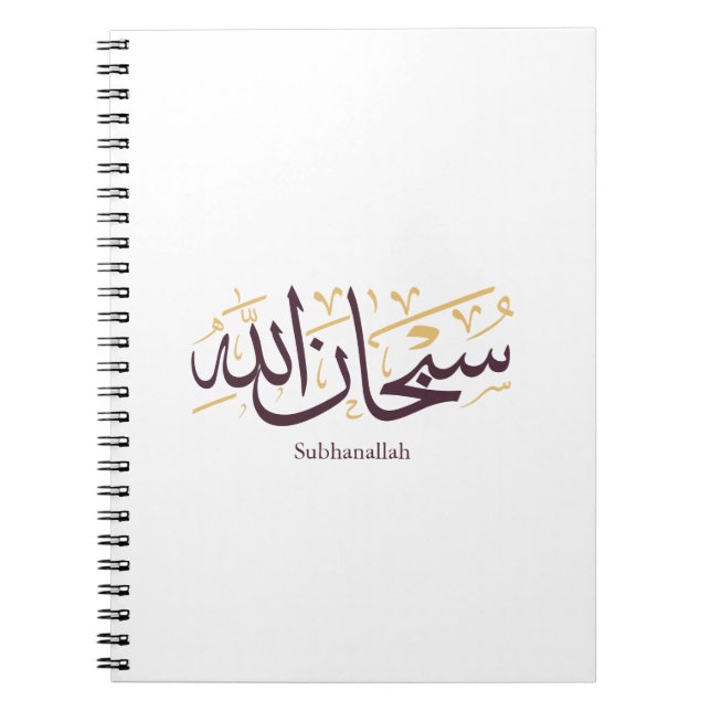 Caderno Espiral Subhanallah Arabic Calligraphy – Elegant Thuluth  (Frente)