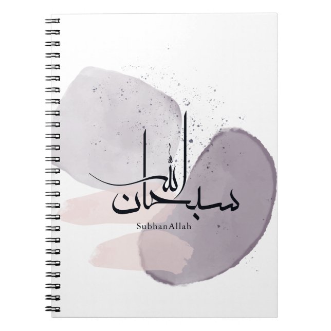 Caderno Espiral SubhanAllah Arabic Calligraphy – Minimal Elegant  (Frente)