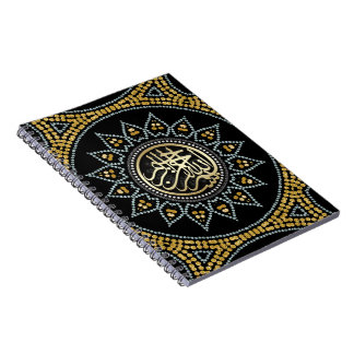 Caderno Espiral Sunflower Bismillah Caligrafia Árabe