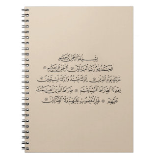Caderno Espiral Surah Al Fatiha Caligrafia Islâmica | Arte do Alco