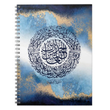 Surah Al Fatiha Impressão, Lembrete Islâmico