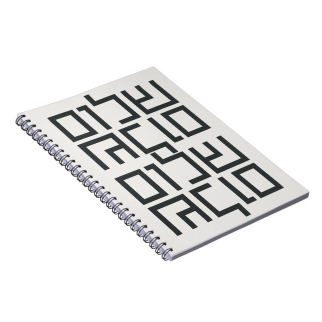 Caderno Espiral Tipografia hebraica: Shalom Shalom (Lado Direito)