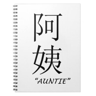 Caderno Espiral Tradução chinesa do "Auntie"