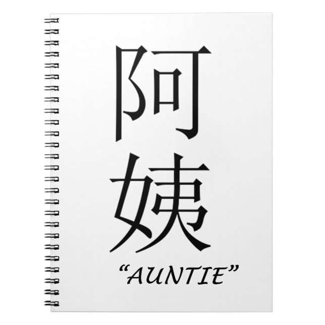 Caderno Espiral Tradução chinesa do "Auntie" (Frente)