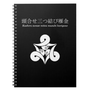 Caderno Espiral Três gansos selvagens loopados, virados para dent