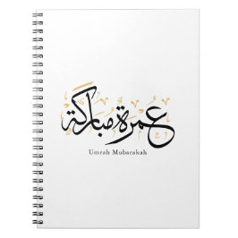 Caderno Espiral Umrah Mubarakah Arabic Calligraphy Wall Art