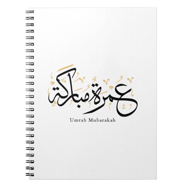 Caderno Espiral Umrah Mubarakah Arabic Calligraphy Wall Art (Frente)