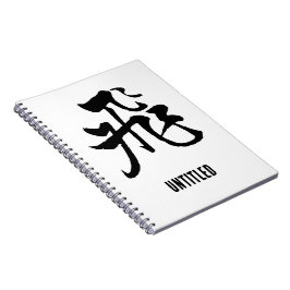 Caderno Espiral Voo Clássico de Caligrafia Chinesa-#001-